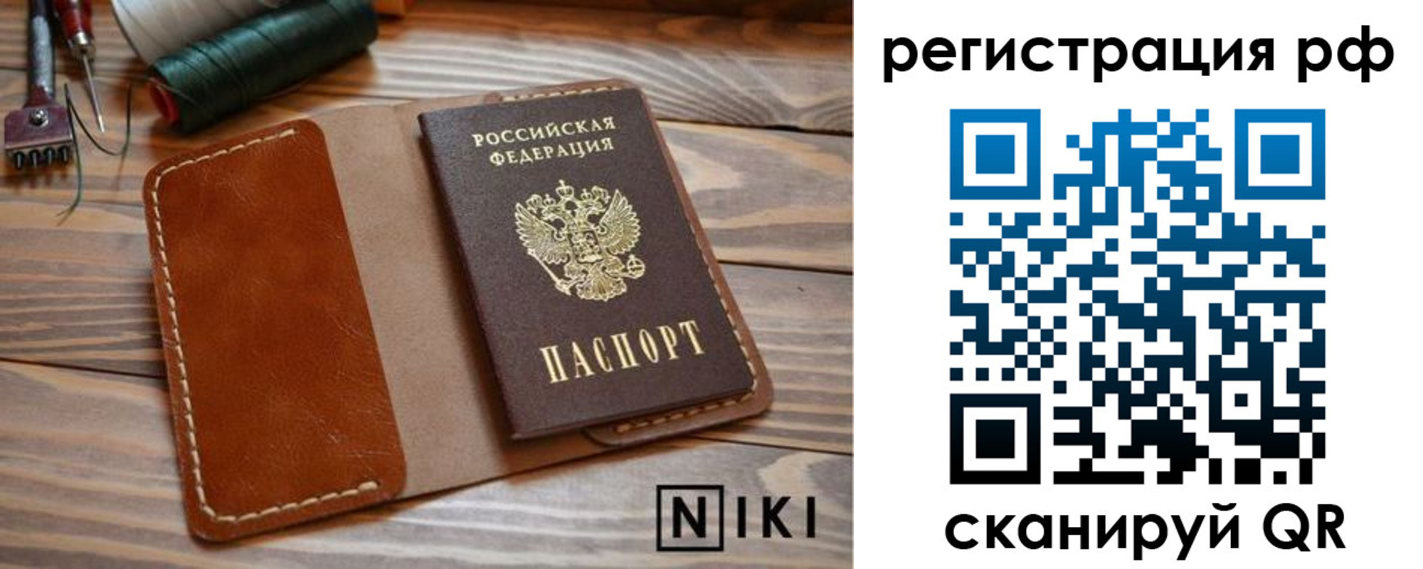 временная регистрация поиск в Скопине