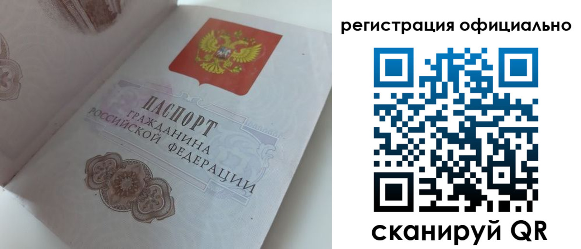 регистрация для школы в Скопине