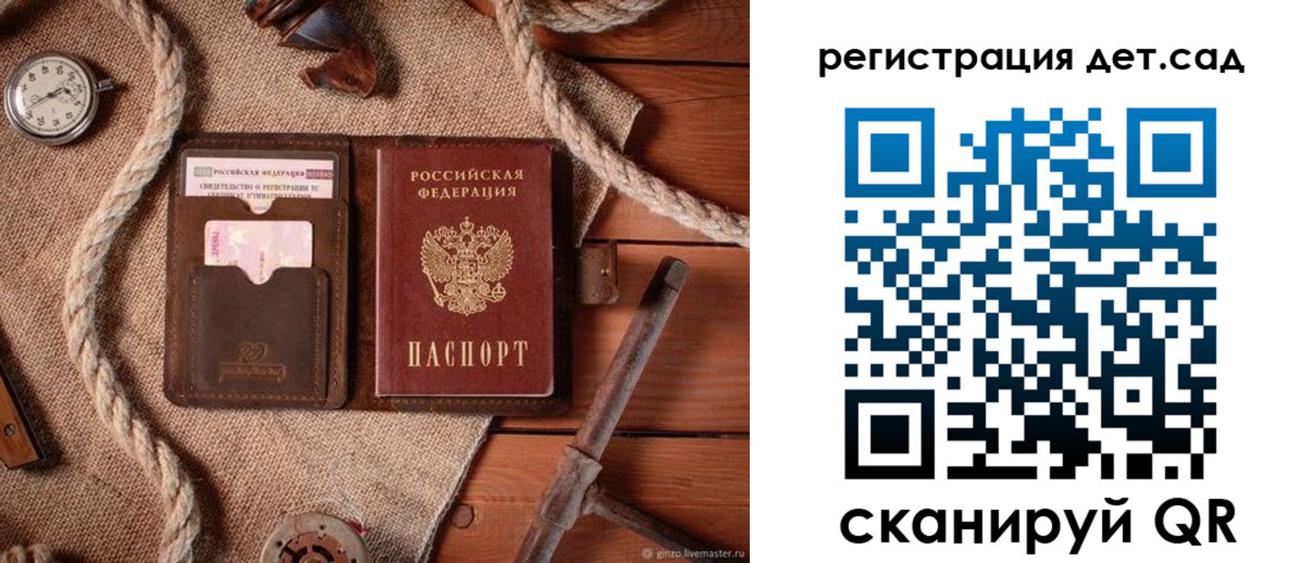 прописка для военкомата в Скопине