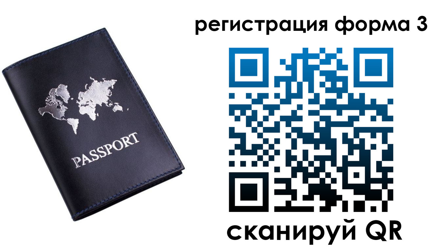прописка в Скопине