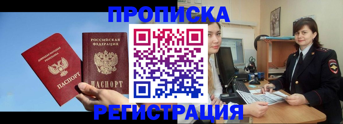 где прописаться в Скопине