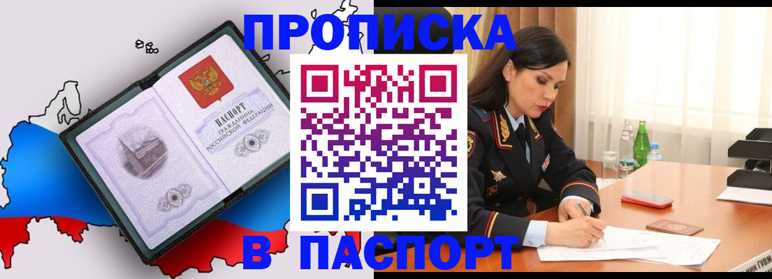 временная регистрация надежно в Скопине