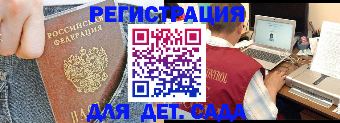 регистрация для школы в Скопине