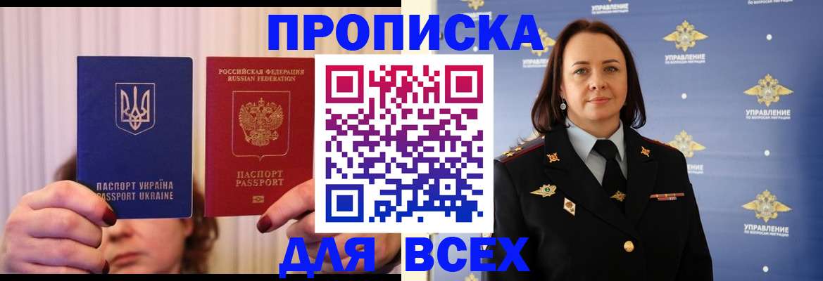 временная регистрация госуслуги в Скопине