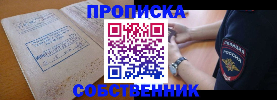 миграционный учет в Скопине