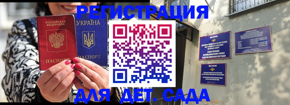 временная регистрация для школы в Скопине
