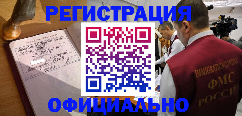 временная регистрация для школы в Скопине