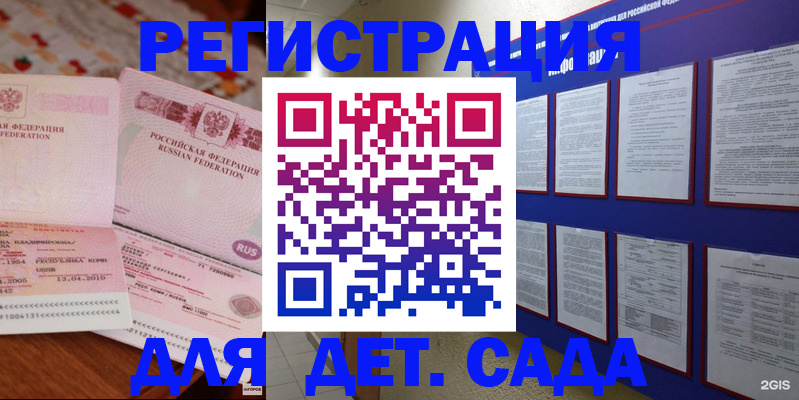 временная регистрация 2025 в Скопине