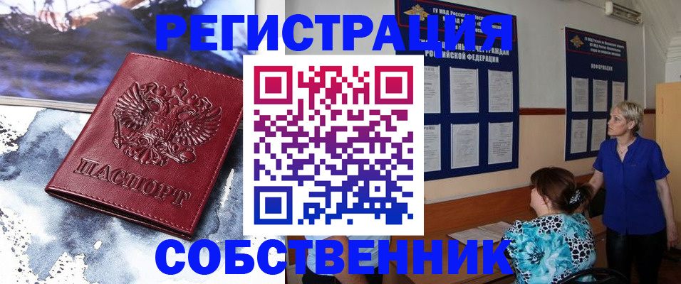 временная регистрация в Скопине